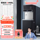 安吉尔净水器RO反渗透饮水机直饮水机加热一体机反渗透净水设备 AHR27-4030K2开水器纯水机净水机