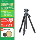 富图宝（Fotopro）&joy联名款 飞行一号 横竖拍摄液压云台碳纤维相机微单摄影摄像三脚架 原碳灰 含手机夹