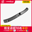 固特异（Goodyear）门槛防护板适用于特斯拉焕新版modelY/model3防虫网内饰汽车配件 焕新modelY 25款 后备箱后门槛防护板