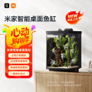 米家智能桌面鱼缸小米生态鱼缸小型智能专业背滤一体缸自循环