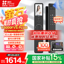 萤石Y3000FVS Plus智能锁 静谧黑 3D人脸识别掌静脉无需指纹 4英寸可视大屏 家用全自动猫眼视频锁