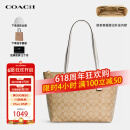 蔻驰（COACH）奢侈品TOTE女包单肩拉链托特包4455【品牌授权】送女友老婆礼物