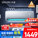 华凌空调 大1.5匹新一级能效 超省电pro巨省电变频冷暖空调挂机 KFR-35GW/N8HA1Ⅲ-P 家电国家补贴