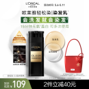 欧莱雅轻松染发膏一洗黑色女染发剂盖白发3.0自然黑200g【母亲节礼物】