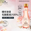 施华蔻专业发丝柔亮玫瑰精油100ml 舒缓免洗养护发柔顺水润泽留香滋养精护理