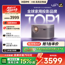 极米H6 高亮定焦版  智能家用投影仪 4K超高清 旗舰级芯片 两年官方质保 不虚标真高亮 