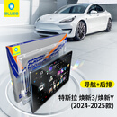 蓝猩先生适用特斯拉屏幕磨砂钢化膜MODEL Y L中控屏幕配件导航膜贴膜神器 特斯拉 焕新3/Y(24-25款) 导航+后排