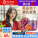 同仁堂品牌 北京同仁堂玫瑰花80g玫瑰花干可搭配红枣枸杞滋补女神养生茶