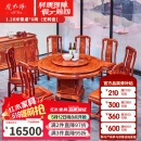 虎大师红木家具缅甸花梨（学名：大果紫檀）新中式素面圆台餐厅餐桌椅古典吃饭桌配椅子 1.28米餐桌配6椅（不配转盘）