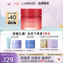 兰芝保湿修护唇膜莓果味20g去除角质淡化唇纹母亲节礼物【官方授权】