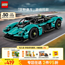 乐高（LEGO） 积木拼装机械组系列42208 阿斯顿马丁男孩儿童玩具生日礼物 