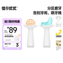 佳尔优优（garkoko）小月亮磨牙棒婴儿玩具用品硅胶牙胶口欲期0-3-6个月以上宝宝