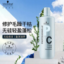 施华蔻专业专属修护亮泽护发素1L 修复干枯毛躁润发乳 修护染烫损伤护发素