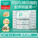 全棉时代【丁禹兮同款】 纯棉柔巾一次性洗脸巾抽纸100%棉擦脸20*20cm 【经典款】 1层 100抽*24包