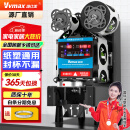 维仕美（Vvmax）全自动封口机奶茶店专用商用自动封杯机封装机豆浆果汁饮料高杯纸杯塑料杯全自动封杯机 90/95连锁旗舰款【进口主板+冷热可封】黑色