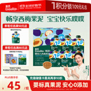 英氏（Engnice）婴幼儿果泥婴儿宝宝辅食零食水果泥苹果香蕉西梅泥510g无添加白糖