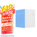 读库2024套装