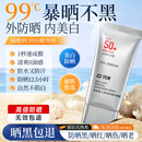 珂岸华熙生物男士防晒霜物理防晒防紫外线SPF50+PA++++隔离防晒二合一