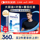 爱乐维（Elevit）叶酸男士 复合维生素90粒 备孕锌硒片番茄红素提高精子活力