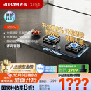 老板（Robam）【搭配老板小黑翼系列】【70%热效率】JZT-55B7A天然气燃气灶煤气灶灶具国家补贴5.2kW火力猛火灶