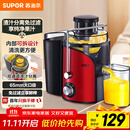 苏泊尔（SUPOR）榨汁机渣汁分离多功能料理机家用原汁机鲜榨果蔬果汁机水果搅拌机电动榨汁杯TJE06A