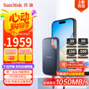 闪迪（SanDisk）4TB Type-c USB3.2 NVMe移动固态硬盘（PSSD）E61卓越版 1050MB/s三防保护 手机笔记本电脑外接SSD
