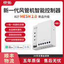 中弘小超人B27中央空调控制器风管机多联机网关蓝牙mesh2.0米家APP B27蓝牙mesh2.0