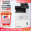 京瓷（KYOCERA） ECOSYS M4125idn A3黑白激光多功能数码复合机打印复印一体机 主机标配（双面输稿器+网络打印）