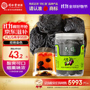 同仁堂品牌北京同仁堂乌梅干果200g烟熏泡水泡茶酸梅汤乌梅汤料非中药材