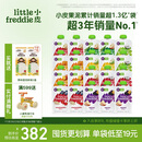 小皮（Little Freddie）9口味婴儿水果泥100g*20袋 欧洲进口辅食泥 宝宝西梅泥6个月以上