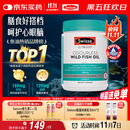 Swisse斯维诗 无腥味野生鱼油软胶囊1000mg omega-3 DHA+EPA 400粒/ 瓶