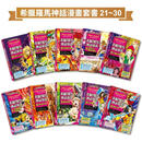 预售漫画 希腊罗马神话漫画套书（21～30集） 三采 朴始连