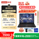 联想拯救者Y7000P 2025 AI元启游戏笔记本电脑(i9-14900HX 16G 1T RTX5070 2.5K 240Hz 黑)国家补贴20%