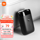 米家电动剃须刀S100 小米刮胡刀 旋转双刀头家庭可用 90分钟续航Type-C快充
