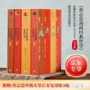 【赠蔡志忠手绘长卷复刻版】蔡志忠漫画经典哲学（全4册） 蔡志忠 哲学 国学 大开本 漫画 论语 孟子 大学 中庸 易懂 白话文