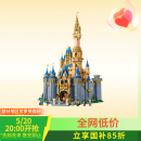 乐高（LEGO)积木迪士尼系列积木玩具43222迪士尼城堡家居装饰生日礼物