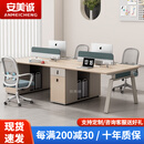 安美诚家具员工职员办公桌椅组合简约现代屏风4/6卡座工位职员 可定制尺寸颜色【咨询客服】