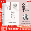 【第11版】这才是心理学 看穿伪科学的批判性思维 第十一版 中文平装版 樊登推荐 基思·斯坦诺维奇 著 人民邮电出版社 新华书店旗舰店大众社会心理学正版书籍