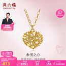 周六福18K黄金项链女彩金爱心项链妇女节礼物C067935 黄18K金 约40+5cm