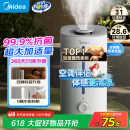 美的（Midea）巨雾空气加湿器净化家用卧室孕妇婴儿桌面迷你小型工业喷雾器女孩礼物国家补贴空调风扇伴侣40S