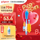 贝亲（Pigeon）奶瓶奶嘴刷套组 杯刷 硅橡胶奶瓶刷+海绵奶瓶刷+奶嘴刷 EA08