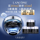 兰蔻超修小黑瓶眼霜20ml焕亮抗老淡化黑眼圈护肤品礼盒生日礼物送女友