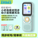 listeneer倾听者M5英语听力宝新课标单词机M2S升级款复读机AI智能听力学习机中考高考提升背单词 蓝色64G
