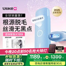 Ulike ME【2025全新系列】蓝宝石冰点脱毛仪女士剃毛器私处大学生 【2025全新系列】ME精灵蓝
