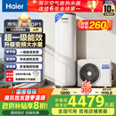 海尔（Haier）空气能热水器200升家用变频电辅 一级能效热泵 自营上门安装【国家补贴20%】以旧换新A2F（4~6人）
