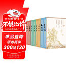 四大名著 人文版 无删减 权威定本经典内容升级 有声版 京东专享函套礼盒版全八册 人物书签4张+助读赠品+全书畅听卡 名家全文演播 音频扫码即听 人民文学出版社 小说