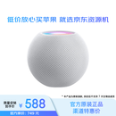 Apple/苹果 HomePod mini 智能音响/音箱 蓝牙音响/音箱 智能家居 白色 适用iPhone/iPad 资源机