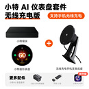 小特叔叔小特适用特斯拉焕新版Model3/Y全能AI手机仪表盘抬头显示码表屏器 ModelY全能表盘【21-24无线款】