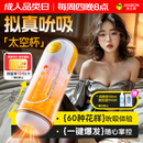 杰士邦 动感胶囊吮吸飞机杯电动全自动加热吮吸自动吞吐 男士高档自慰器抽插男人男性成人玩具发泄情趣用品