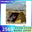 vidalido维达利多炎幕户外露营庇护所森林绿帐篷野外生存便携折叠棉布帐篷 卡其炎幕外帐/科技涤纶